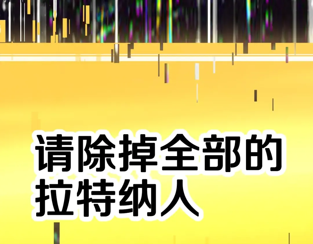 第178话 最危险的家伙 第234页