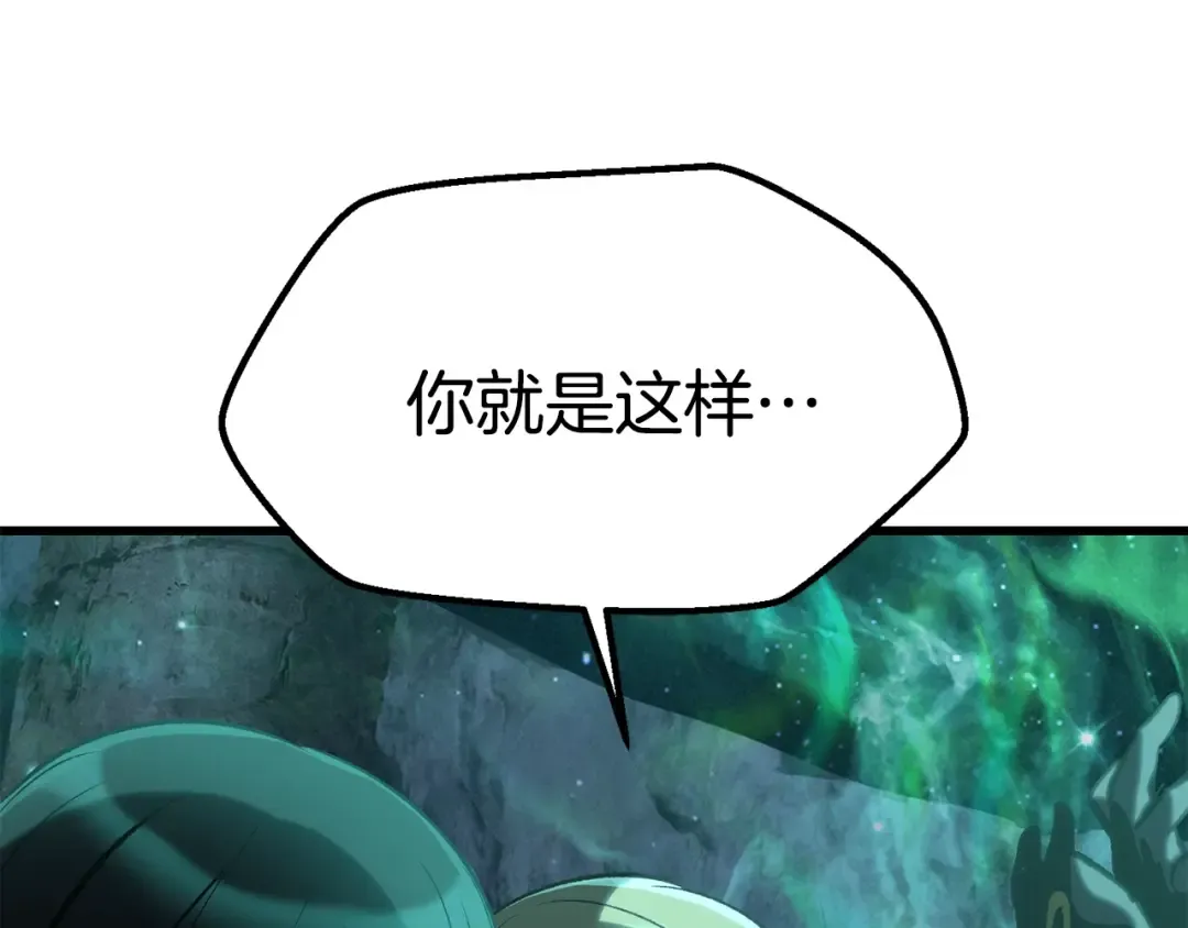 第178话 最危险的家伙 第255页