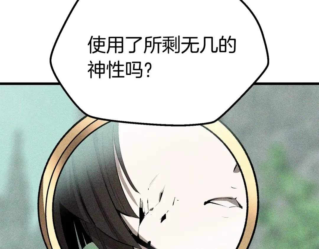 第178话 最危险的家伙 第258页