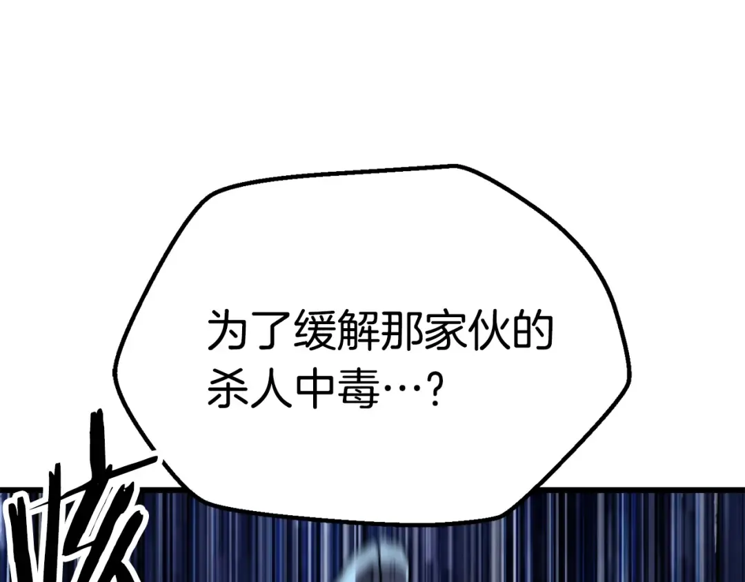 第178话 最危险的家伙 第261页