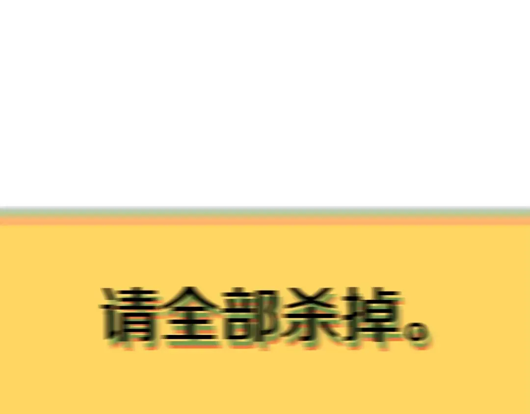 第178话 最危险的家伙 第315页