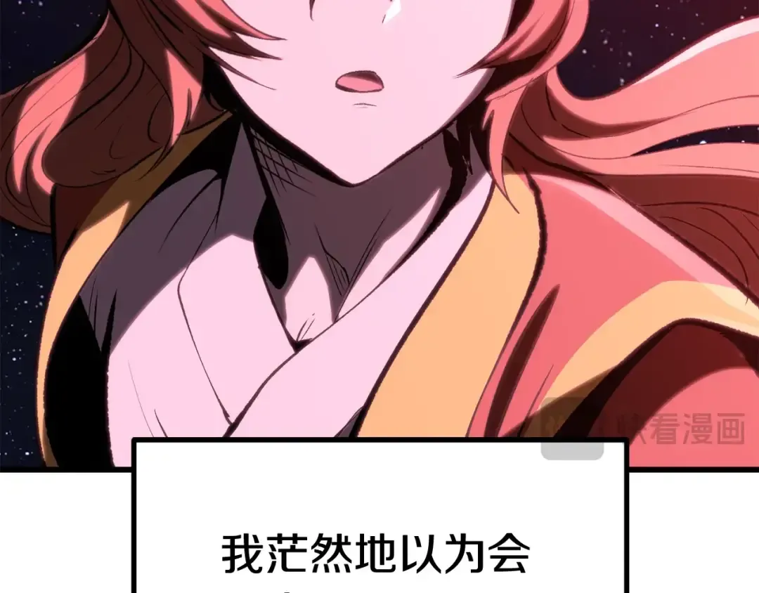第179话 故障世界 第7页