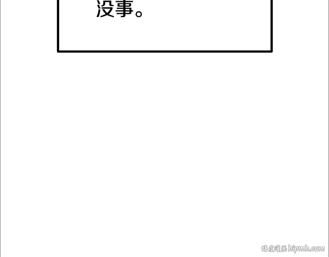 第179话 故障世界 第8页