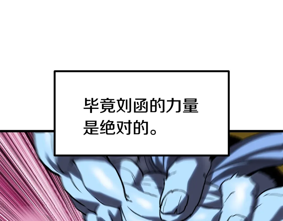 第179话 故障世界 第9页