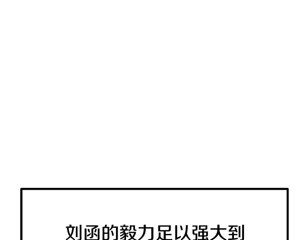 第179话 故障世界 第12页