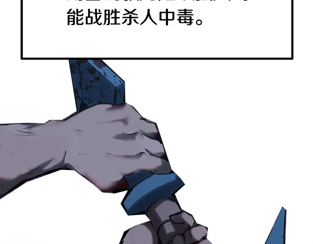 第179话 故障世界 第13页