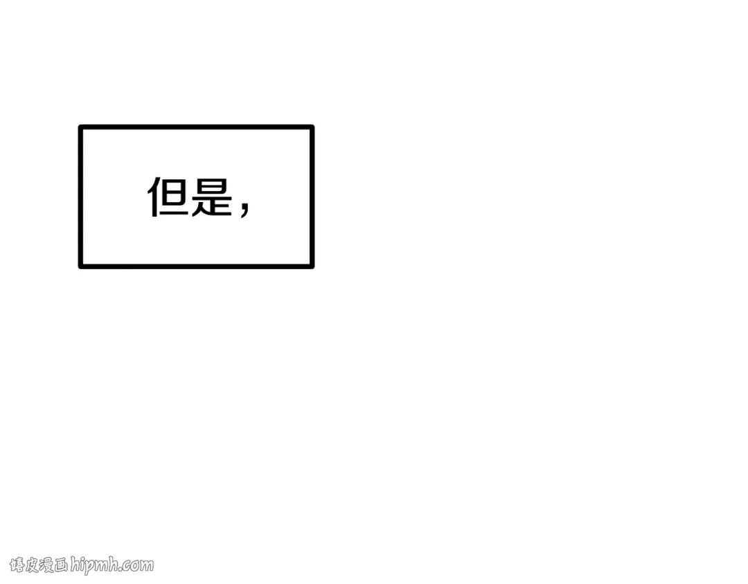 第179话 故障世界 第16页