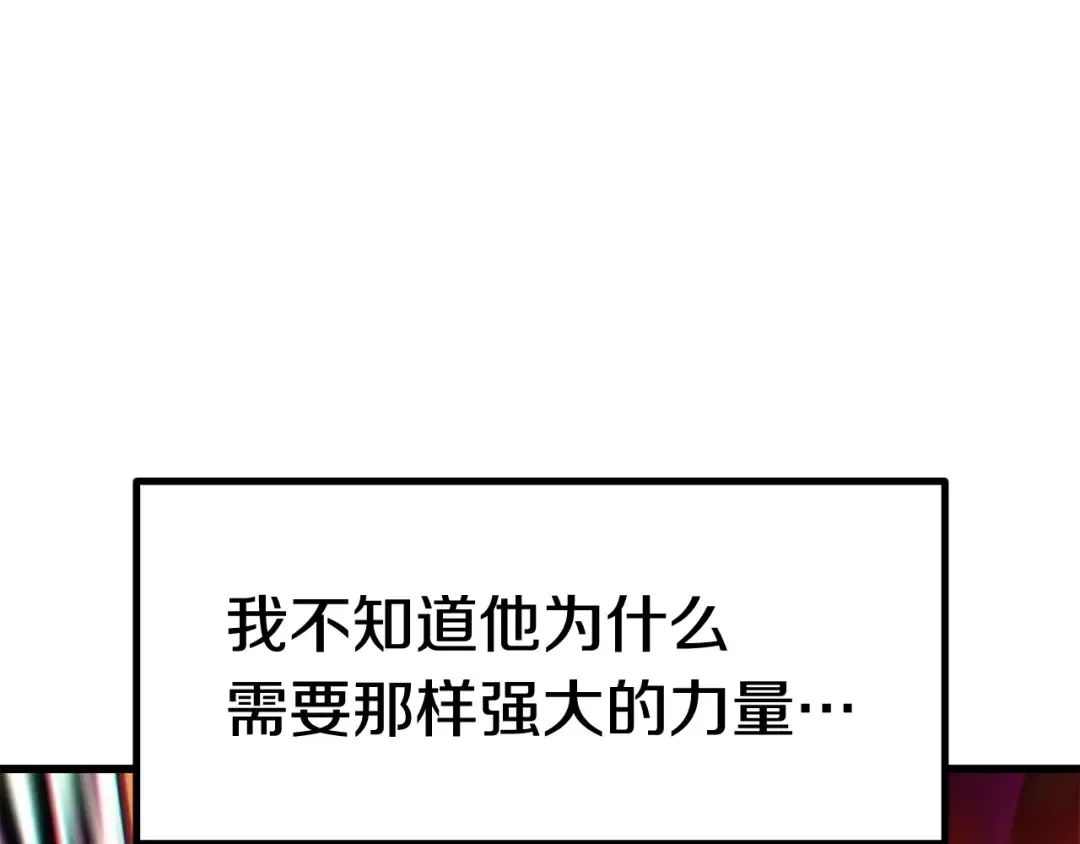 第179话 故障世界 第17页