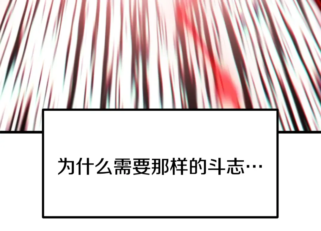 第179话 故障世界 第22页