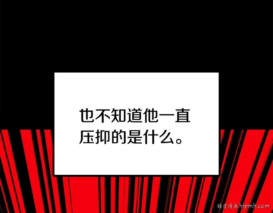 第179话 故障世界 第24页