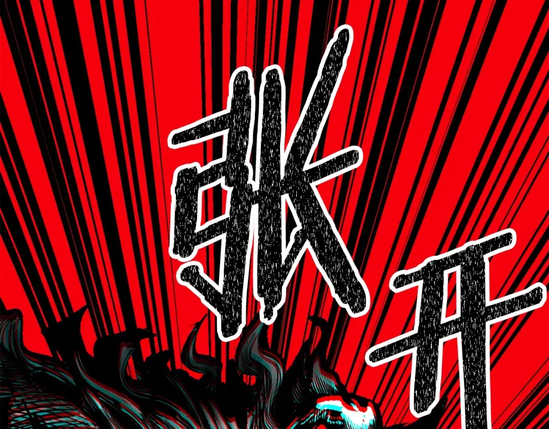 第179话 故障世界 第25页