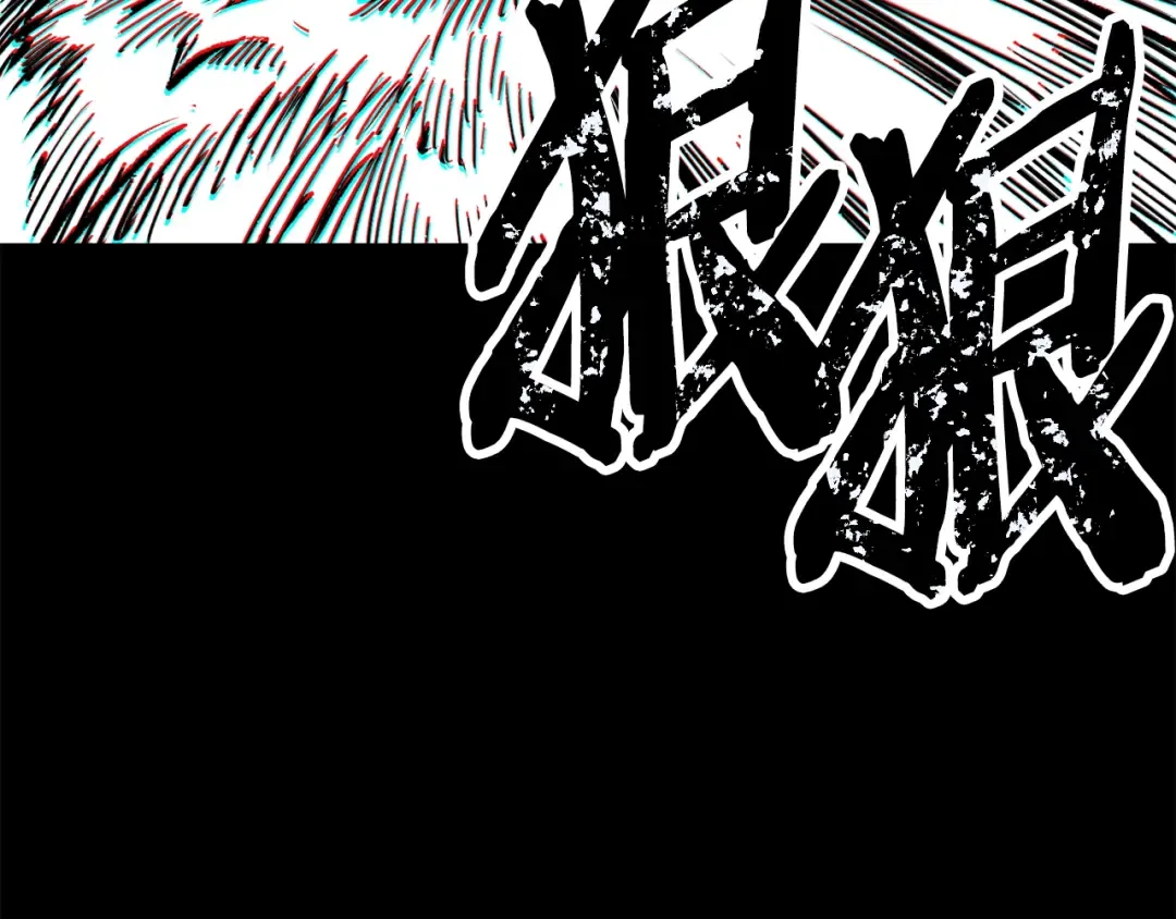 第179话 故障世界 第39页