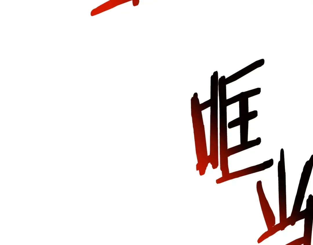 第179话 故障世界 第68页