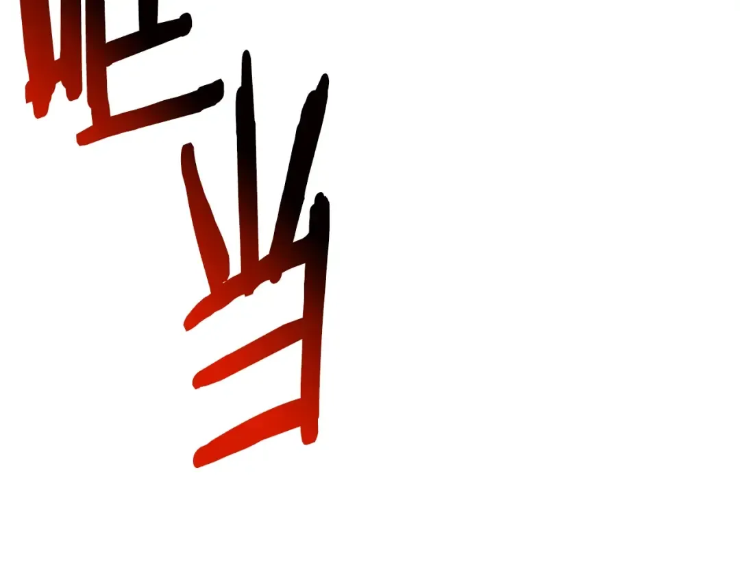 第179话 故障世界 第70页