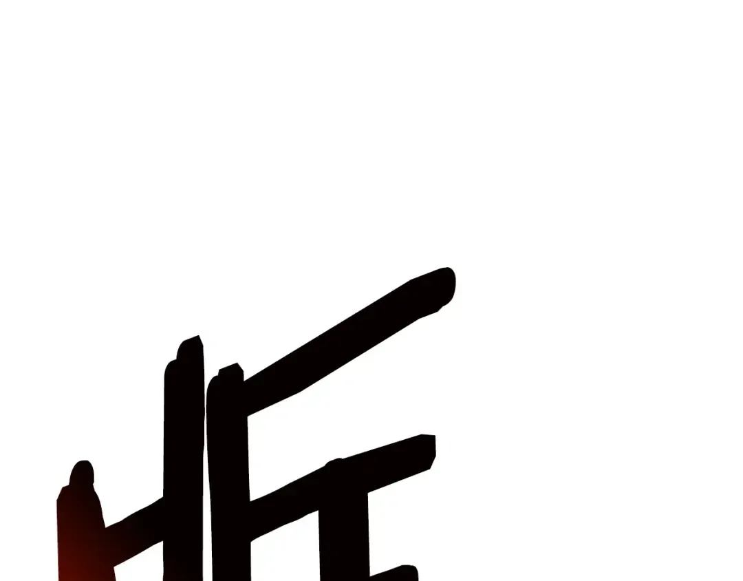 第179话 故障世界 第71页