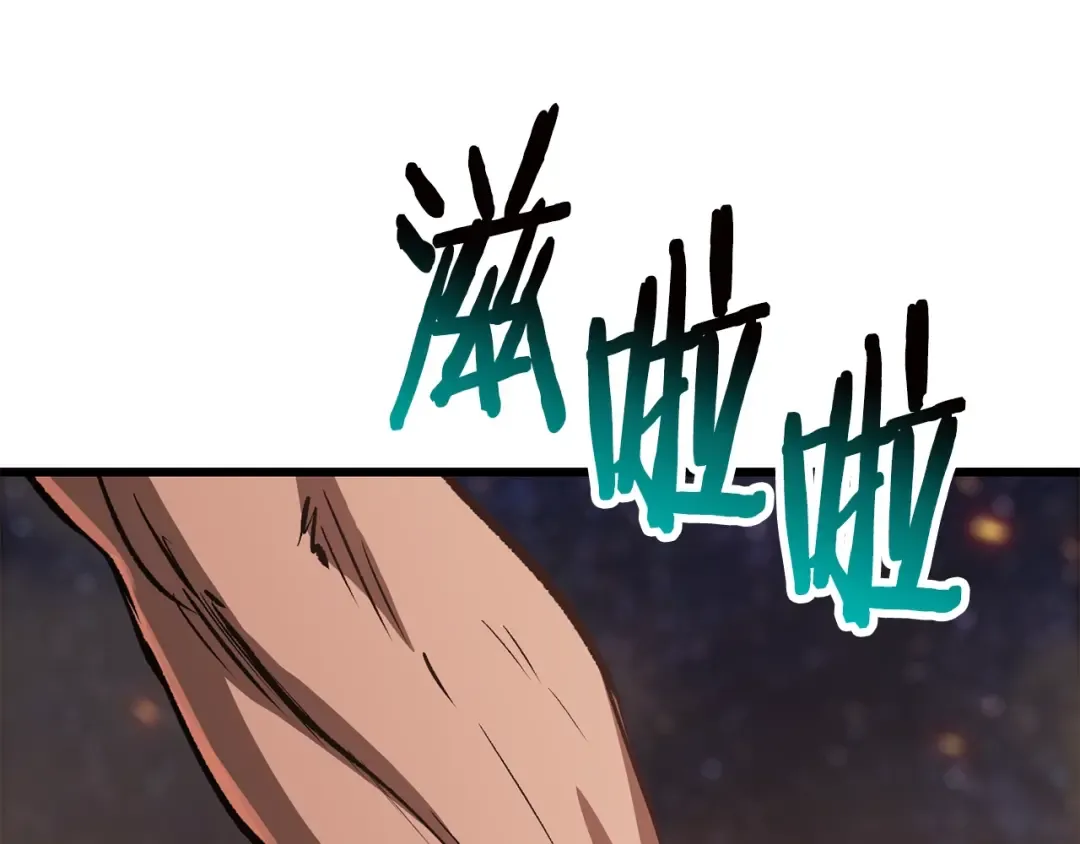 第179话 故障世界 第74页
