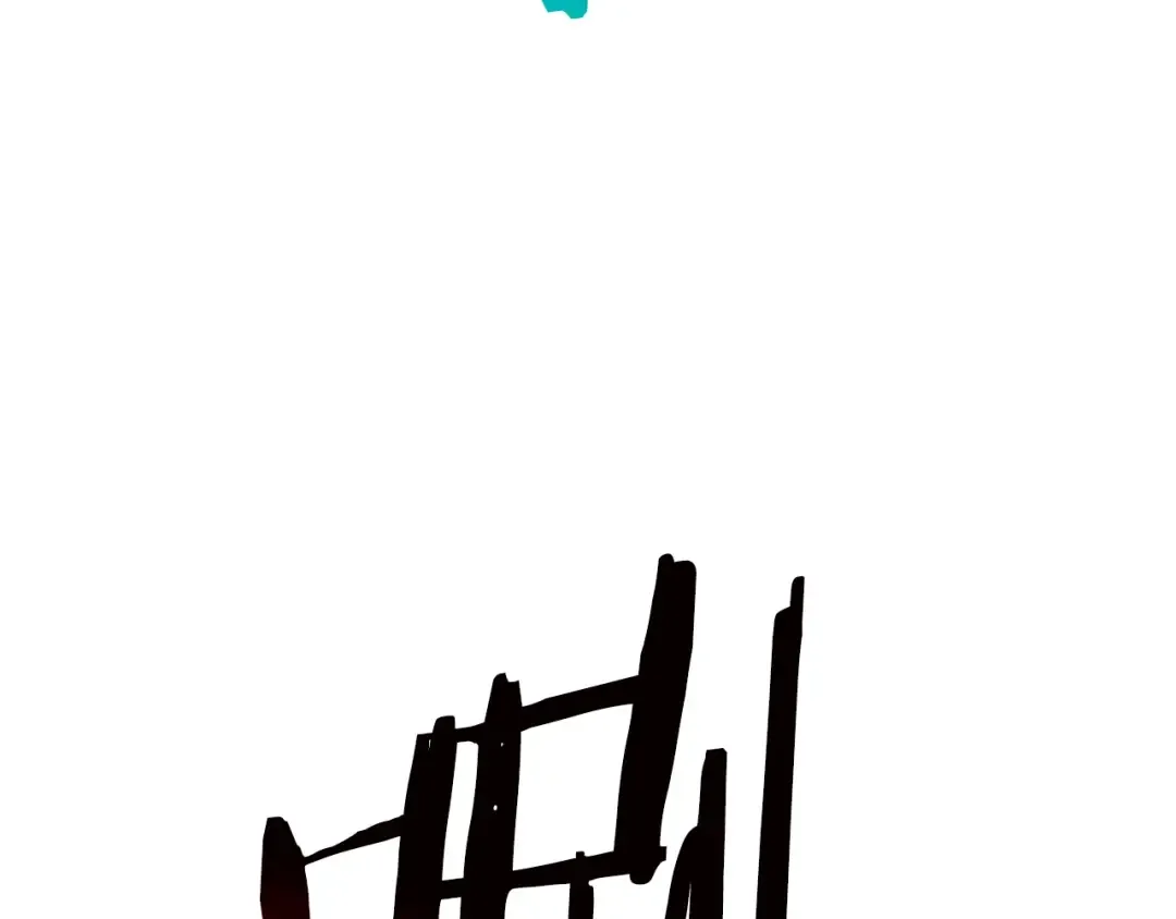 第179话 故障世界 第77页