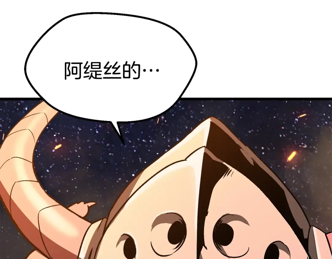 第179话 故障世界 第84页