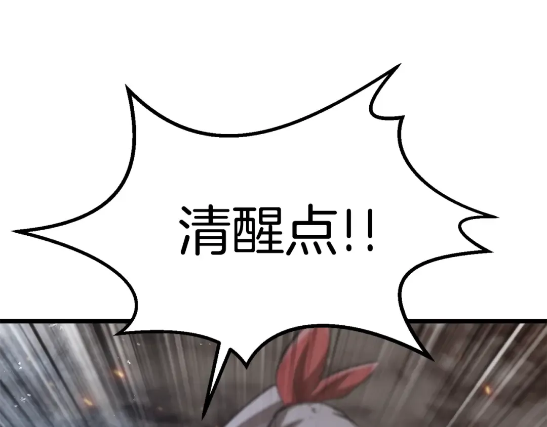 第179话 故障世界 第119页