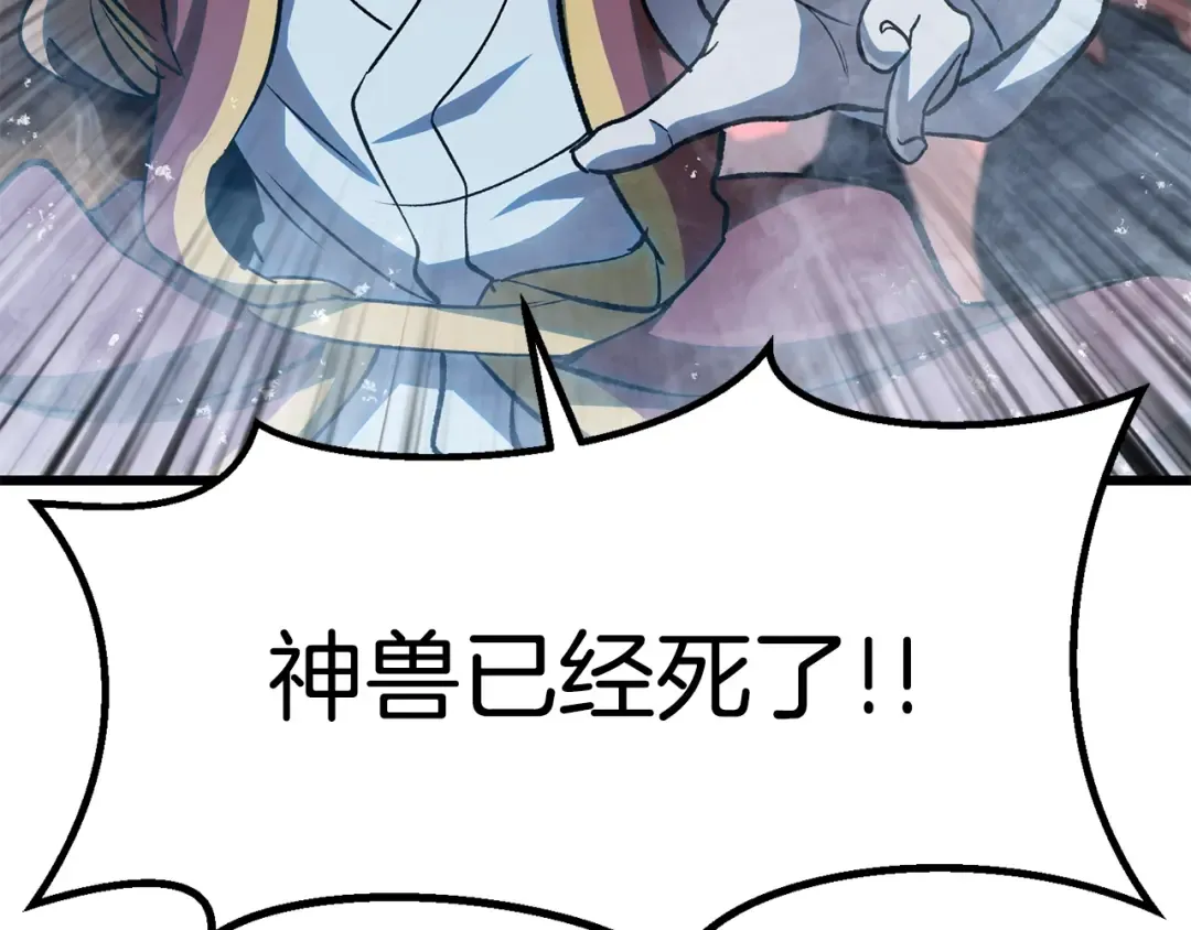 第179话 故障世界 第121页