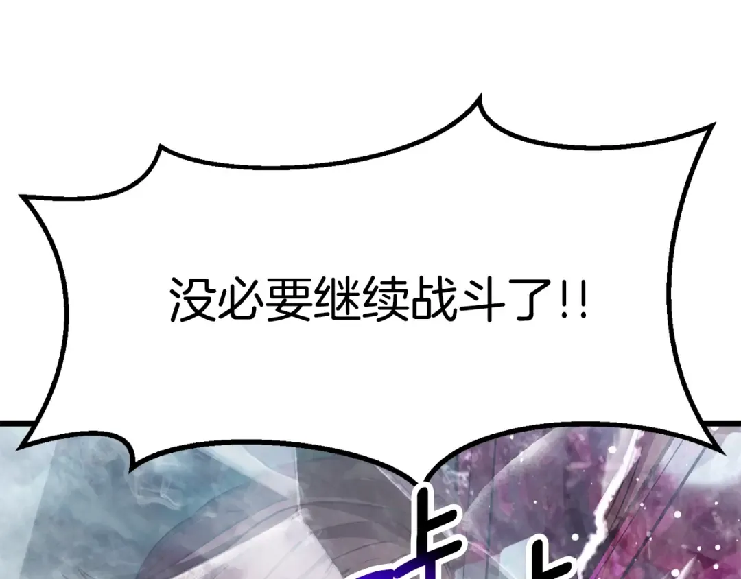 第179话 故障世界 第123页