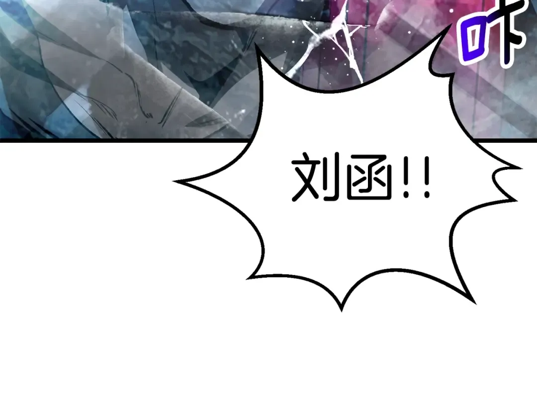 第179话 故障世界 第125页