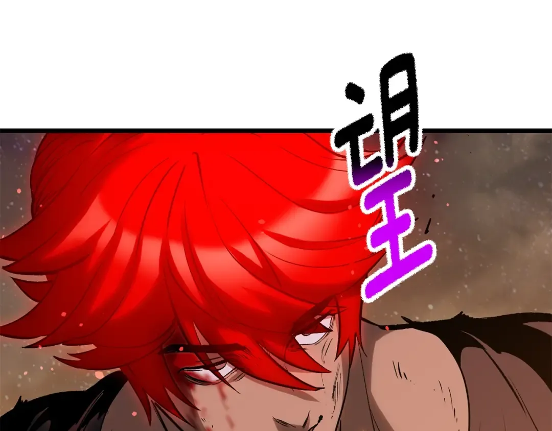 第179话 故障世界 第146页