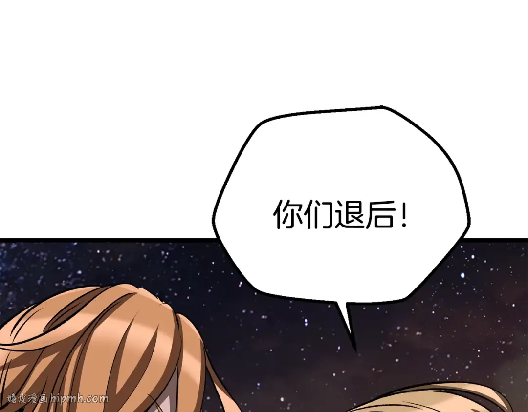 第179话 故障世界 第152页