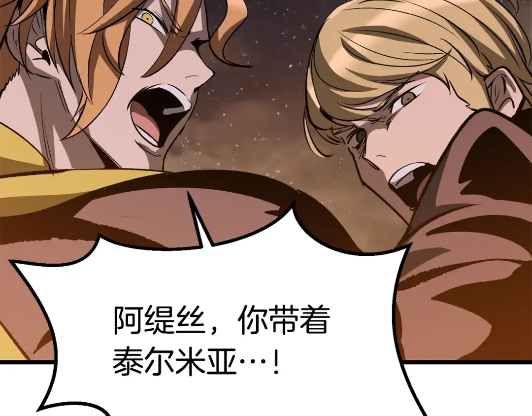 第179话 故障世界 第153页