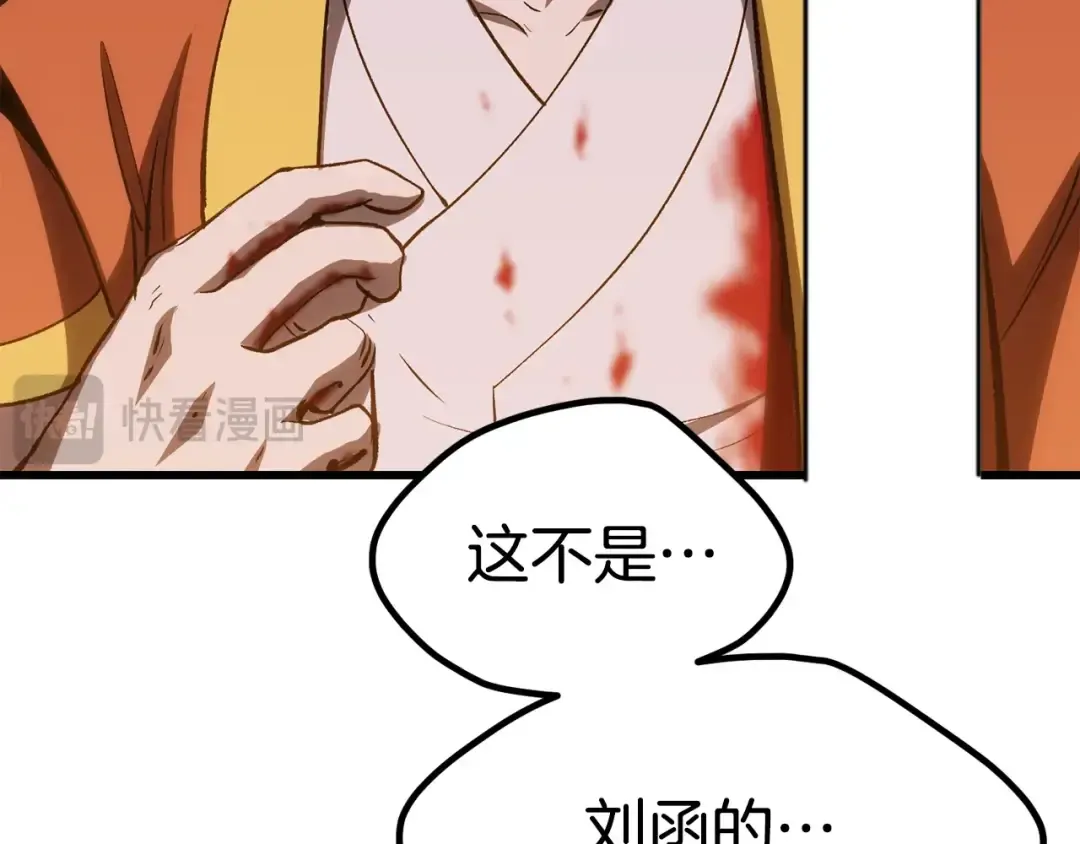 第179话 故障世界 第164页