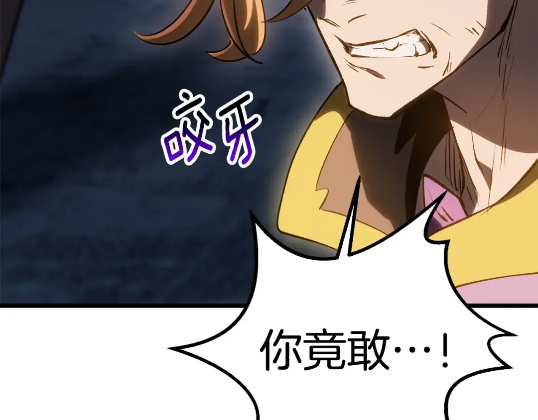 第179话 故障世界 第171页