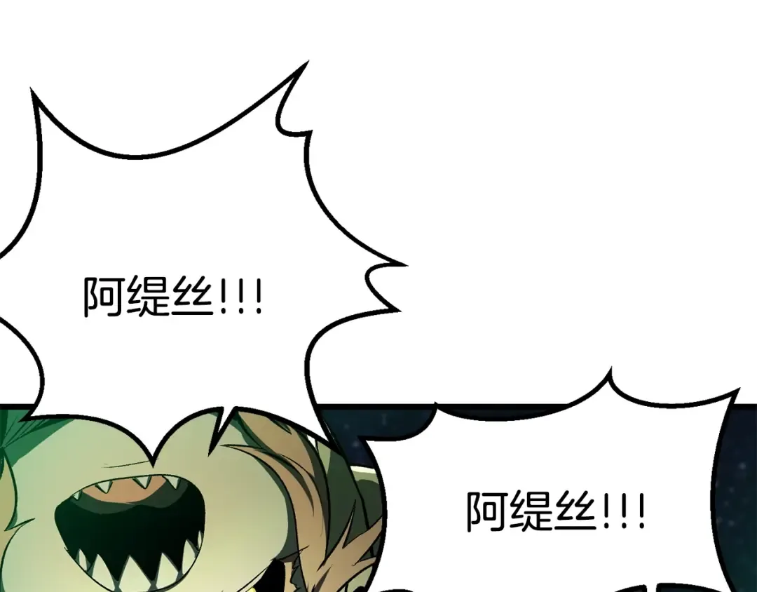 第179话 故障世界 第178页