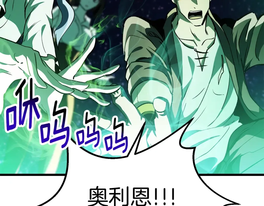 第179话 故障世界 第180页