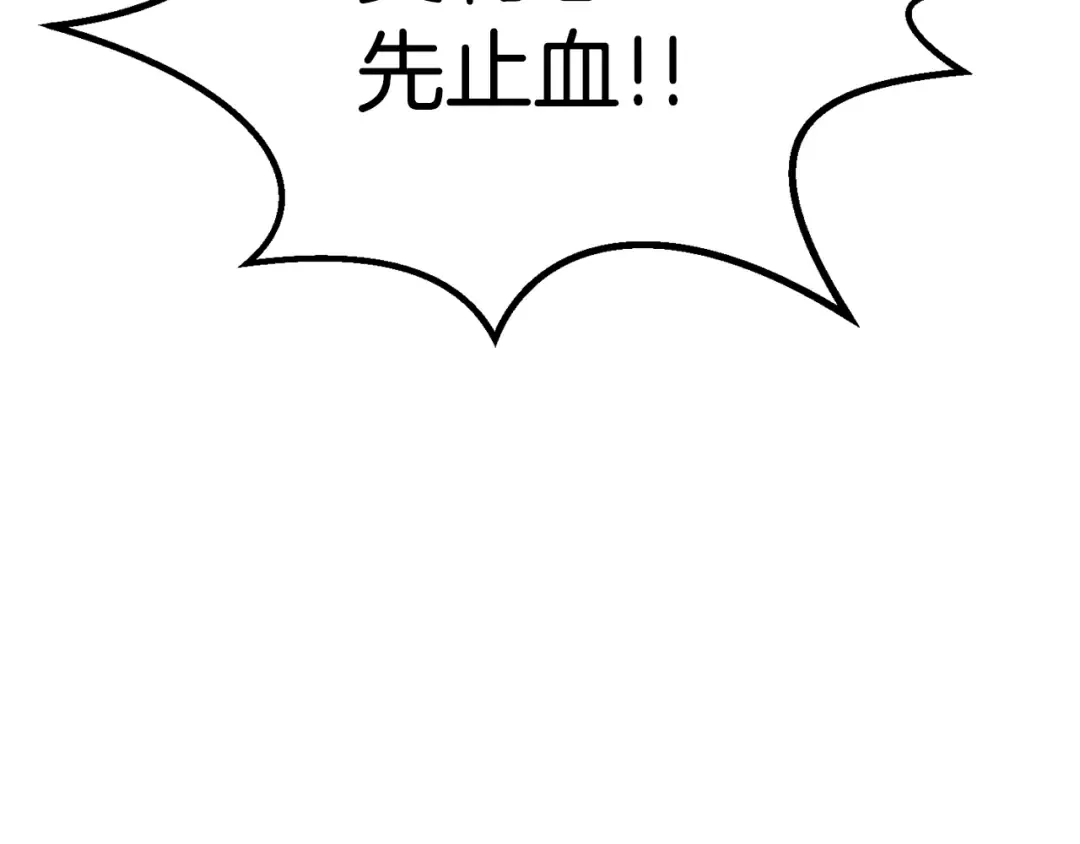 第179话 故障世界 第181页