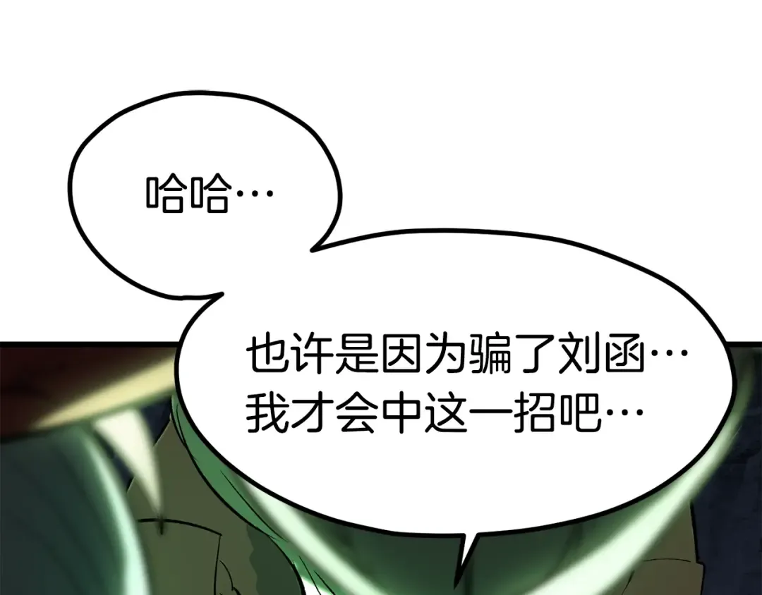 第179话 故障世界 第182页