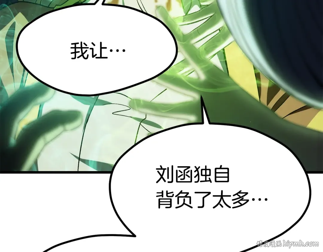 第179话 故障世界 第184页