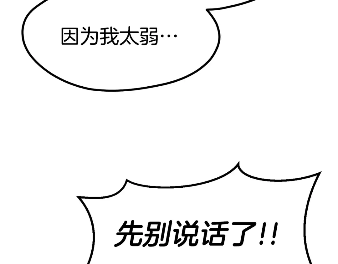 第179话 故障世界 第185页