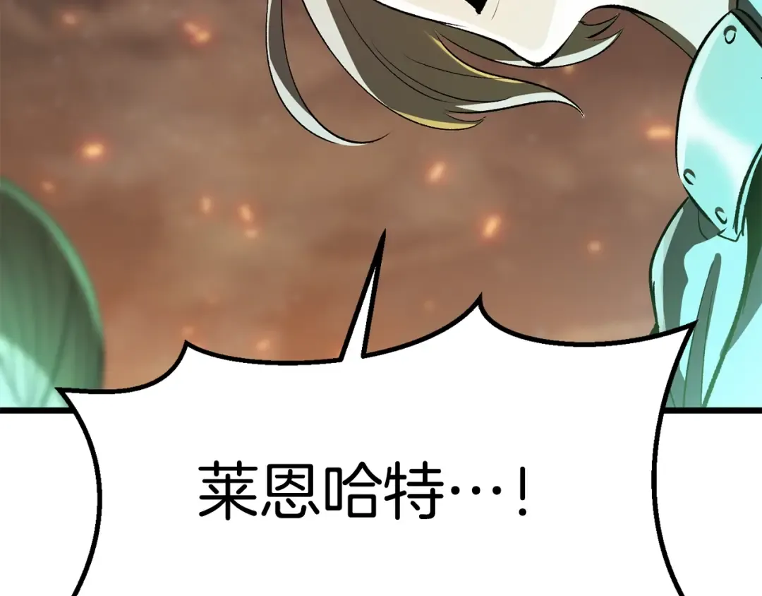 第179话 故障世界 第187页