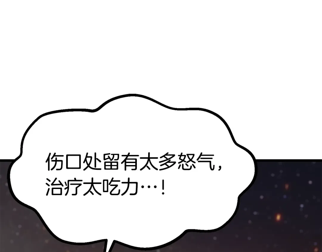 第179话 故障世界 第189页