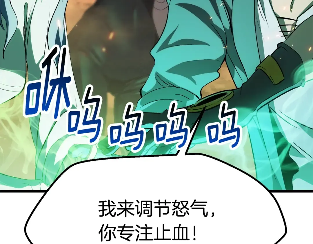 第179话 故障世界 第191页