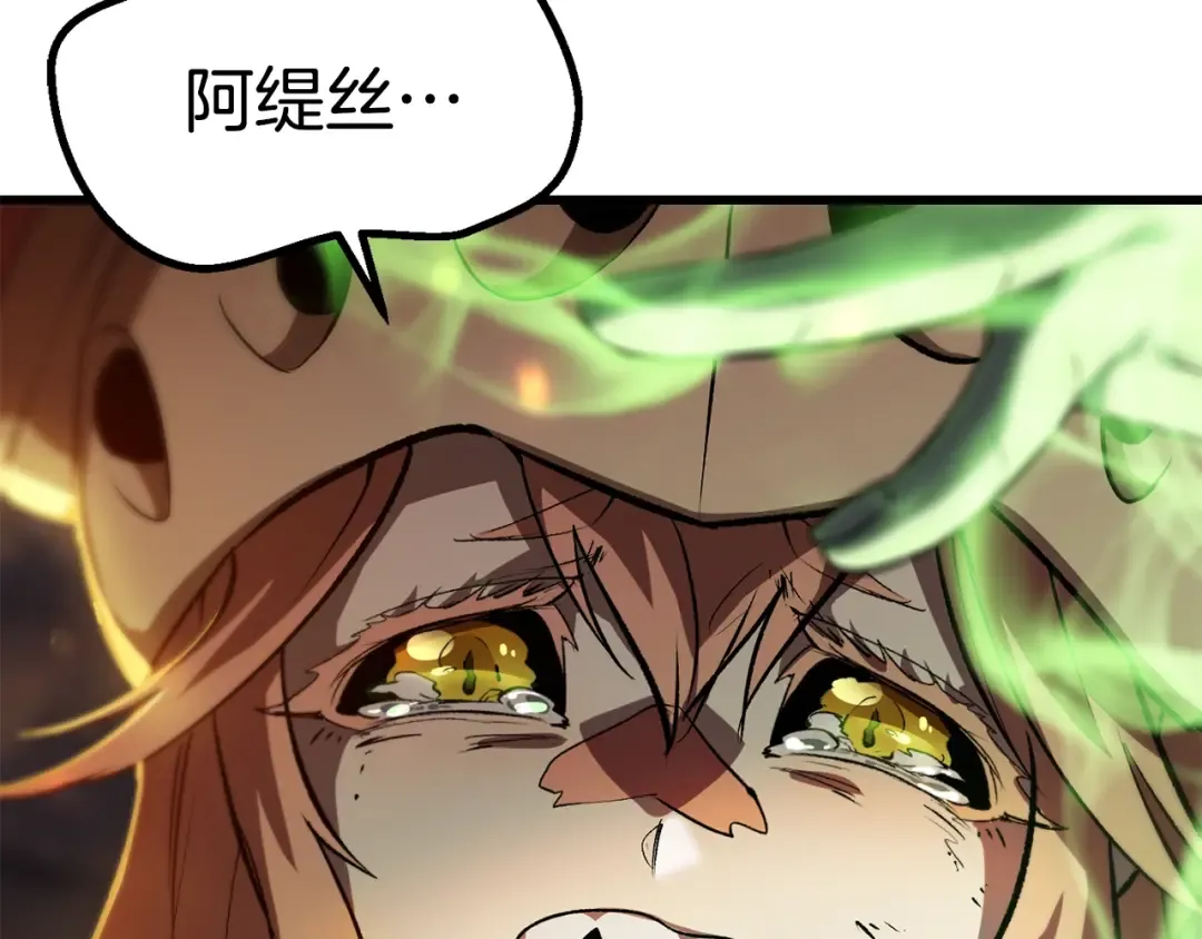 第179话 故障世界 第193页