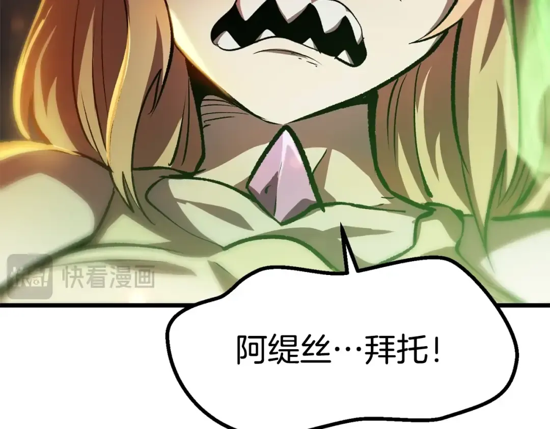 第179话 故障世界 第194页