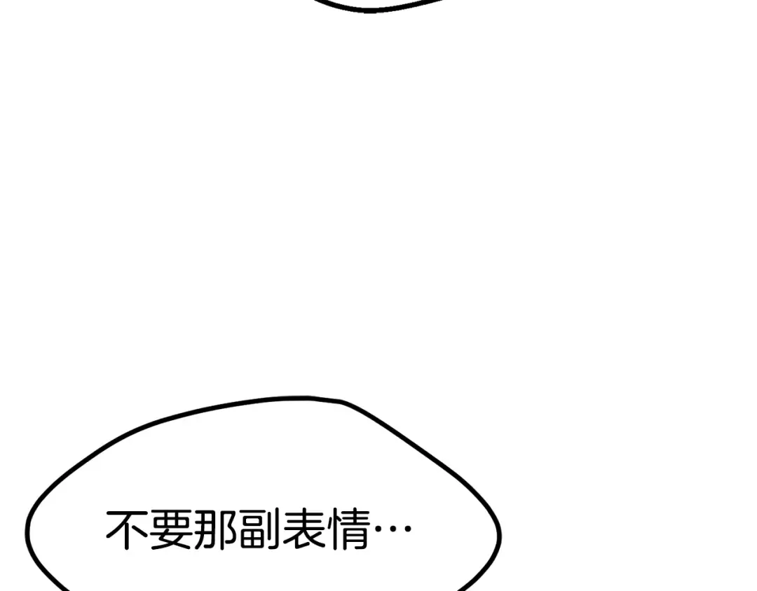 第179话 故障世界 第195页