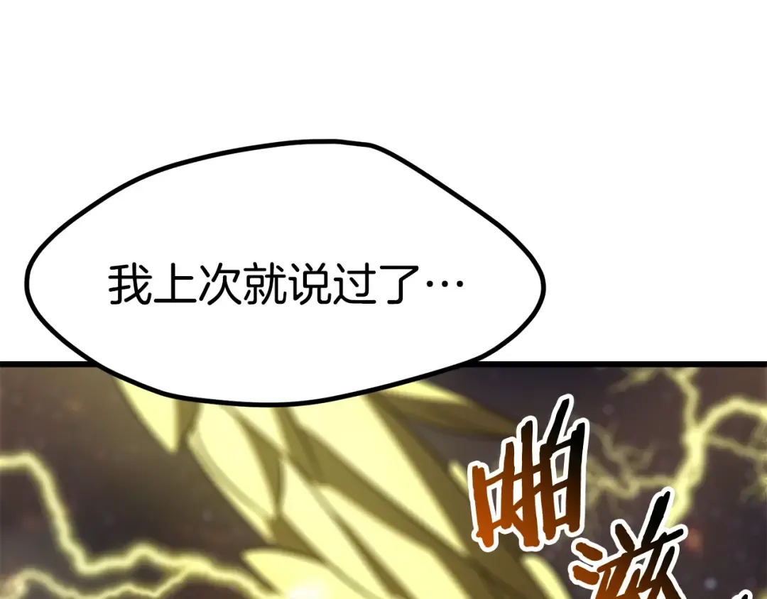 第179话 故障世界 第199页