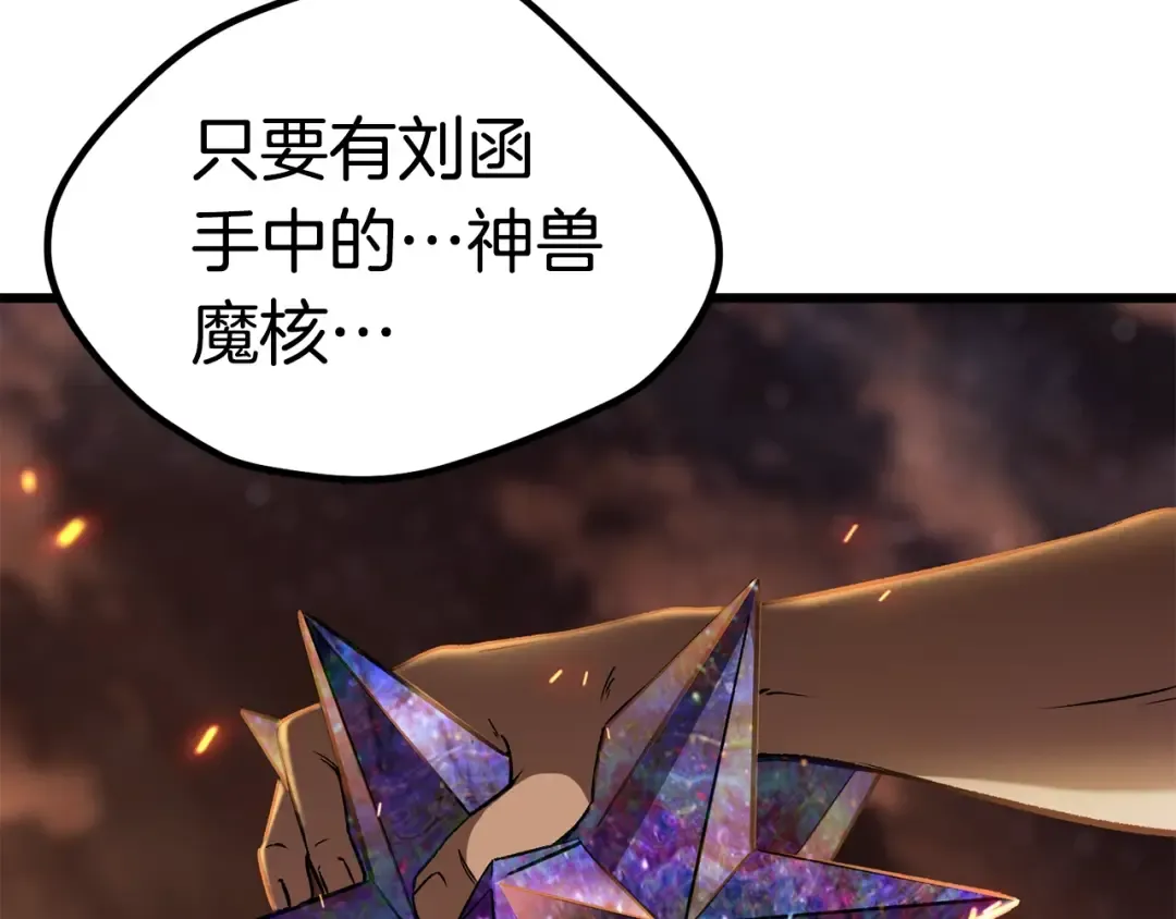第179话 故障世界 第203页