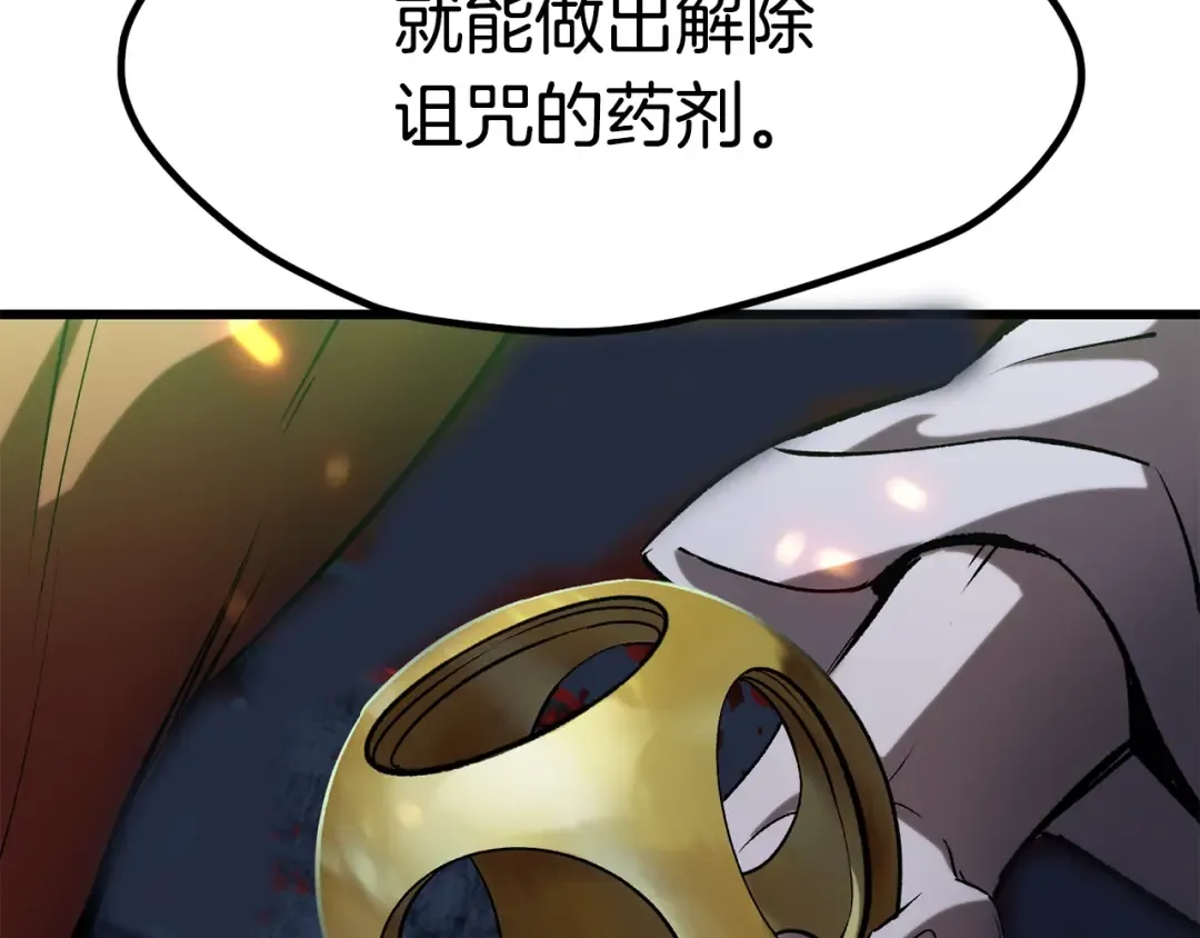 第179话 故障世界 第205页
