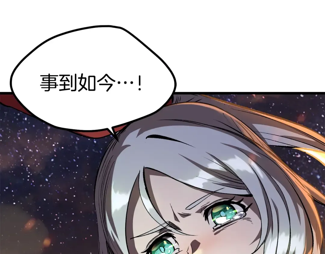 第179话 故障世界 第207页