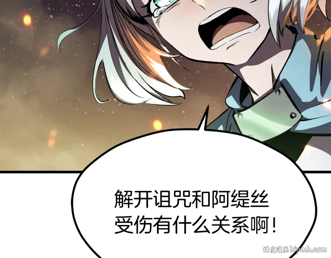 第179话 故障世界 第208页