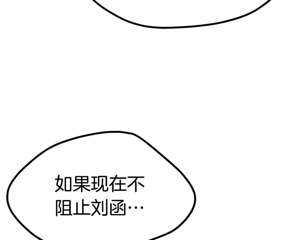 第179话 故障世界 第209页