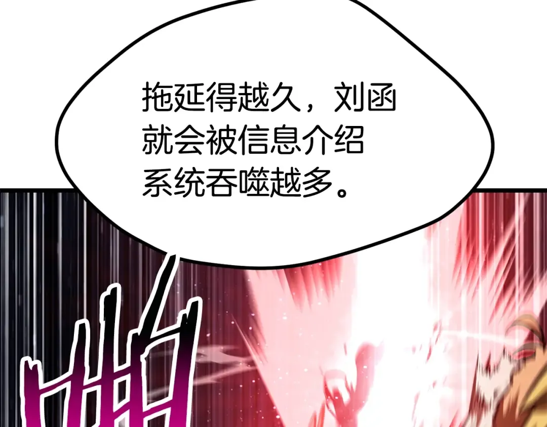 第179话 故障世界 第212页